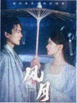 纪录片山海邮差海报