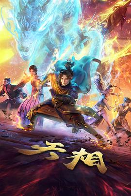 动漫风起星野剧集海报